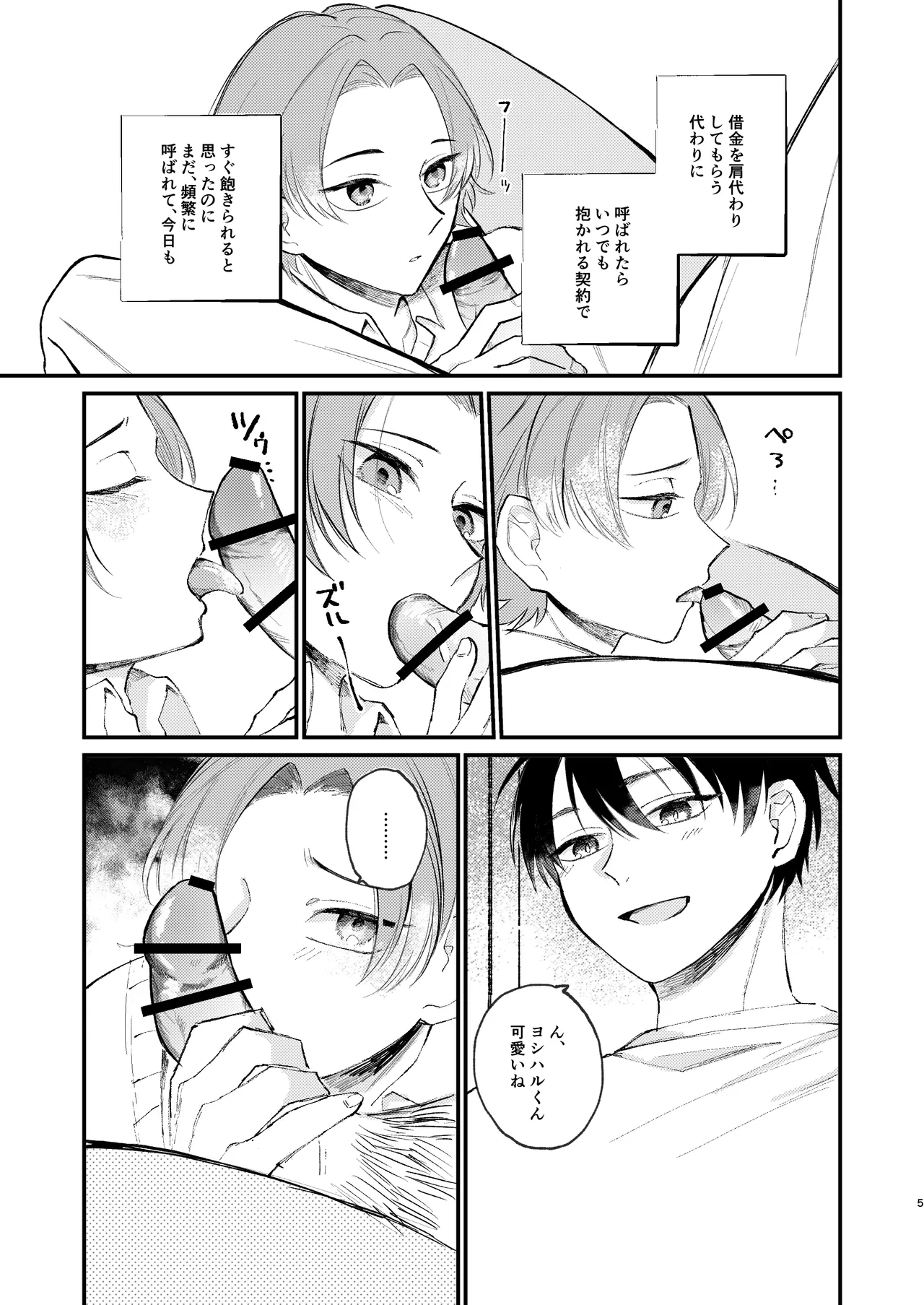 Preview page 5