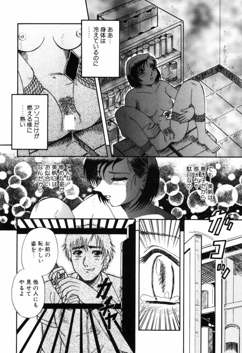うら悲しき日々 - Page 10