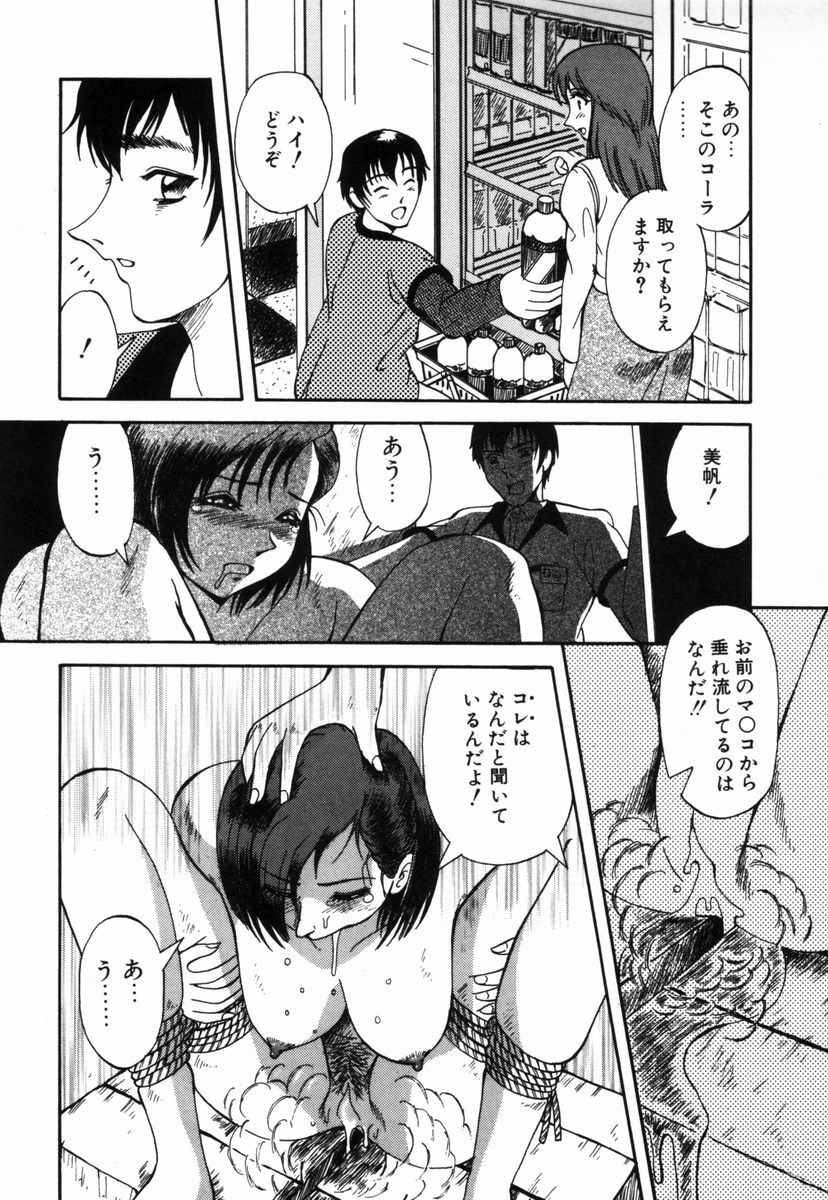 うら悲しき日々 - Page 12