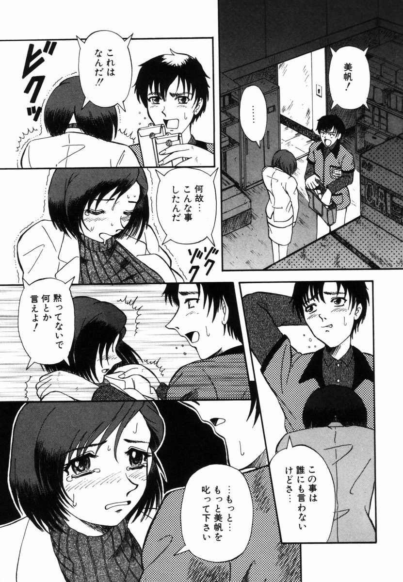 うら悲しき日々 - Page 5