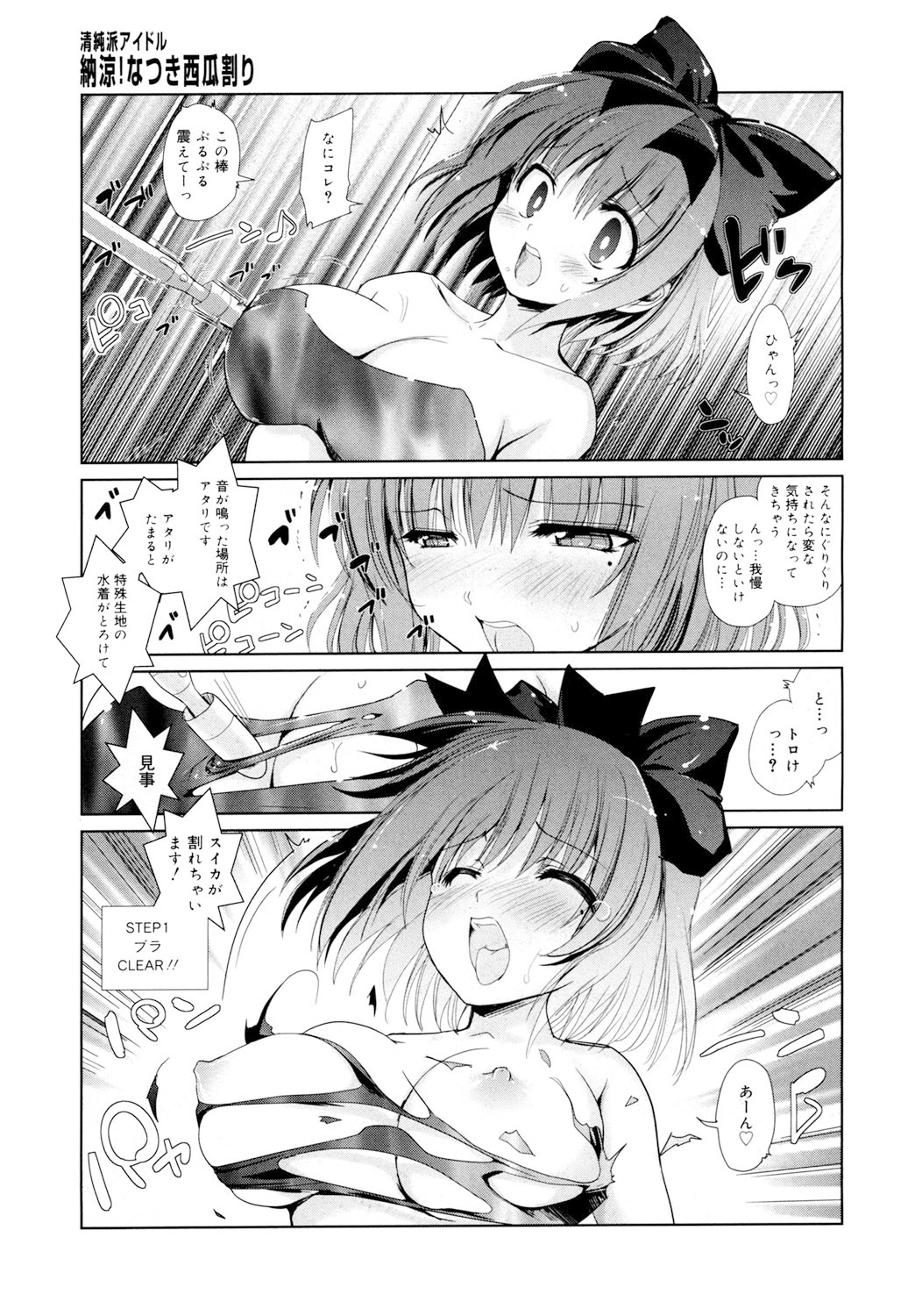 Refraction - Page 24