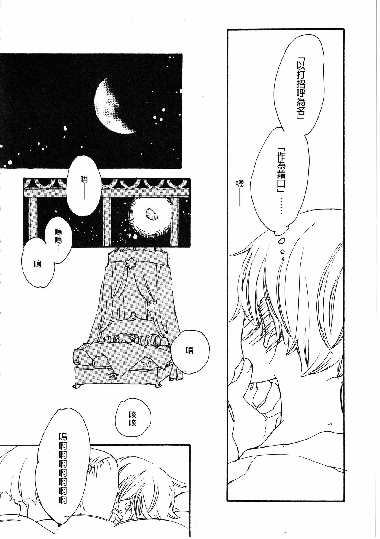 ピアノの恋人 再録2+5話 - Page 26