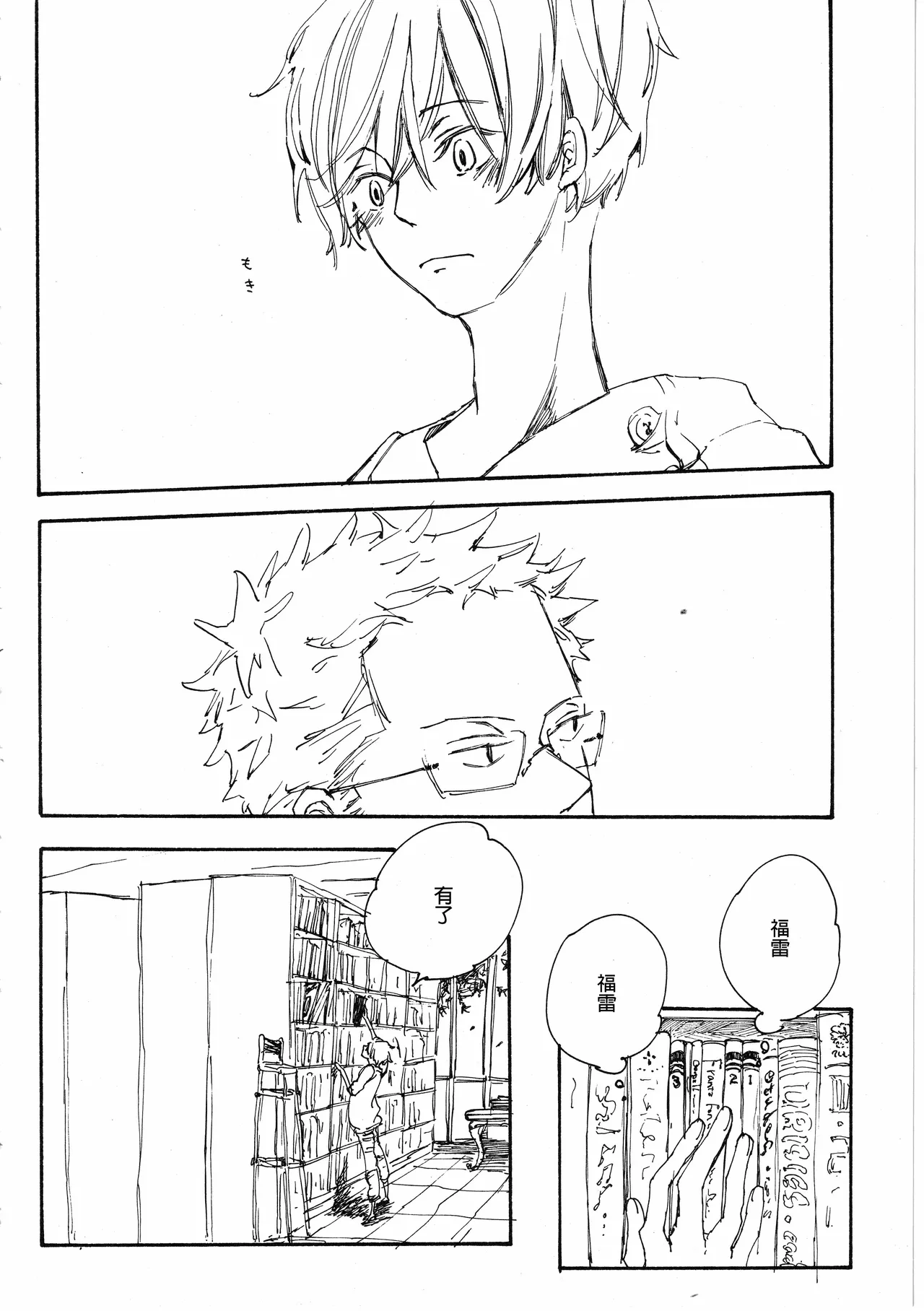 ピアノの恋人 再録2+5話 - Page 32