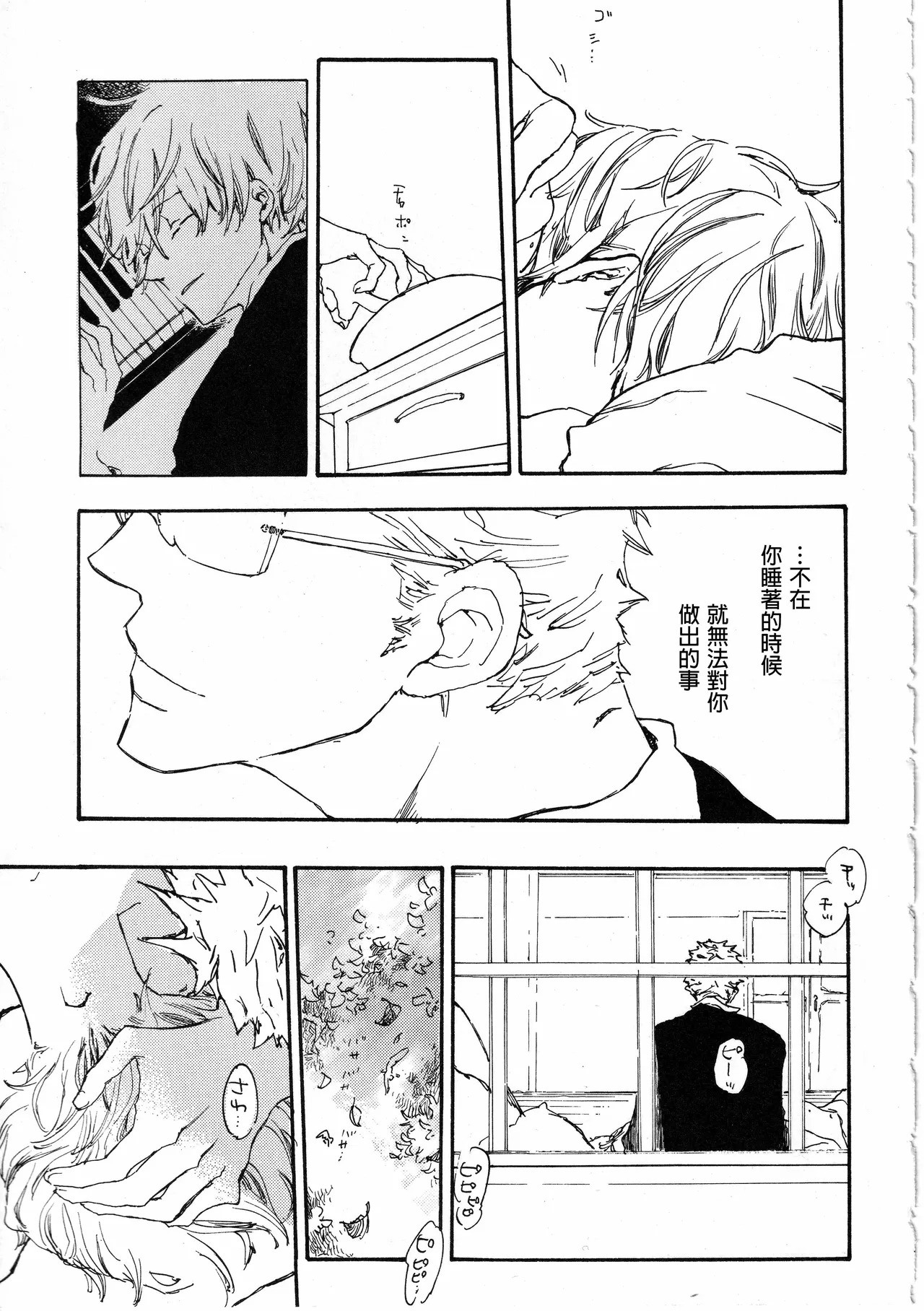 ピアノの恋人 再録2+5話 - Page 45
