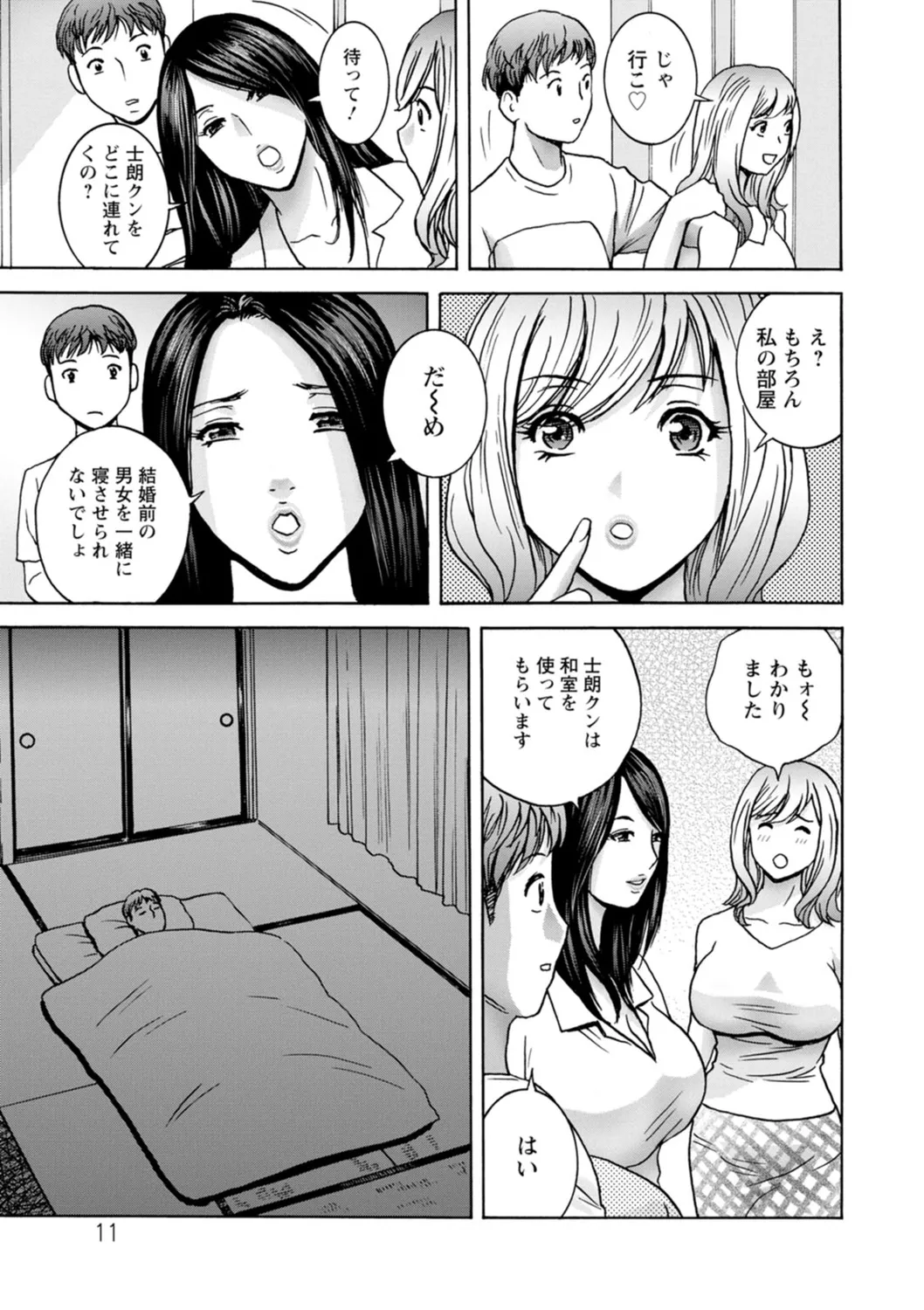 Shitataru Kano Haha - Page 11