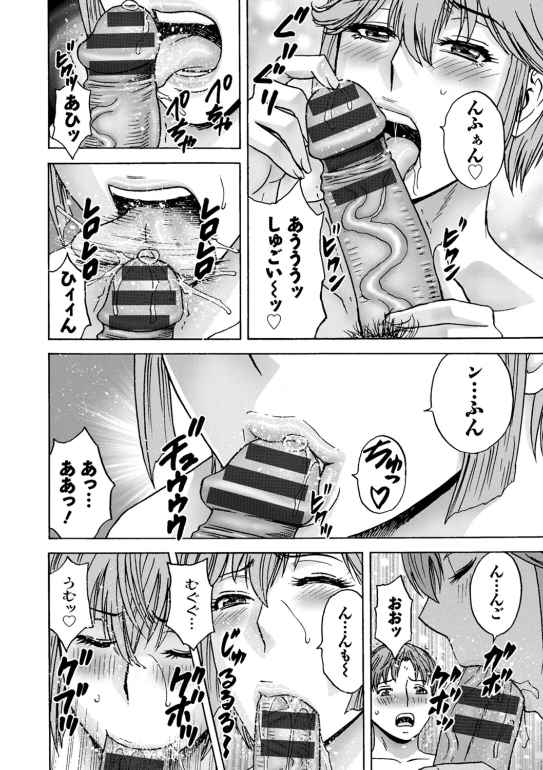 Shitataru Kano Haha - Page 46
