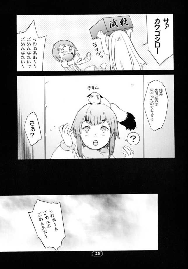 Over King 03 - Page 24