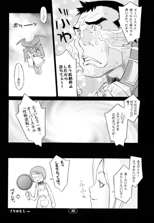 Over King 03 - Page 25