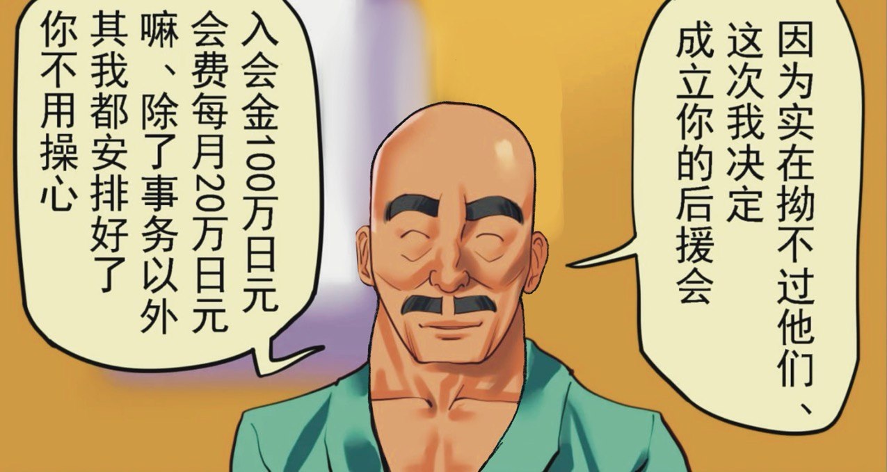 社長秘書はアナル玩具2 慶子 - Page 155