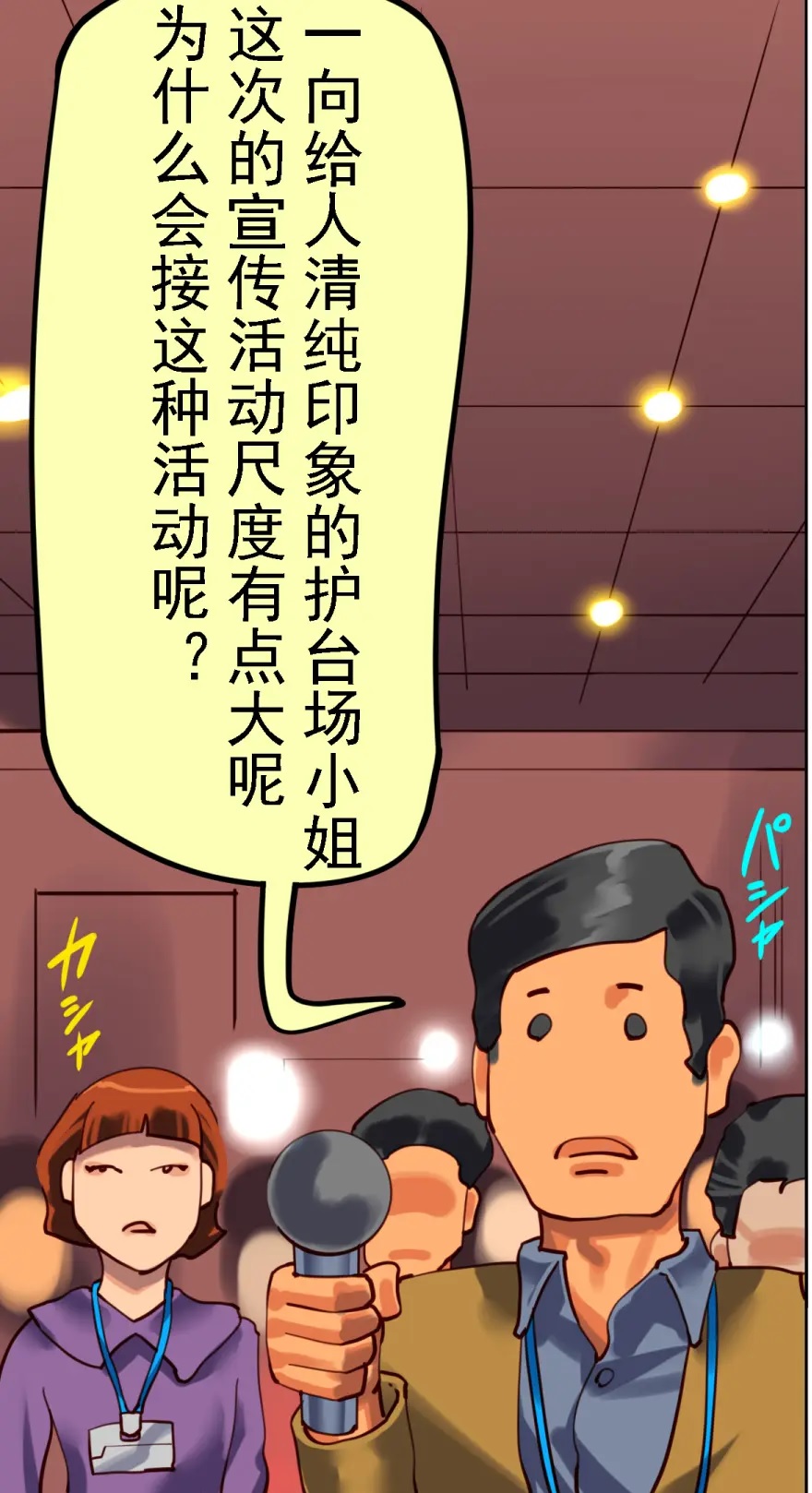 社長秘書はアナル玩具2 慶子 - Page 33