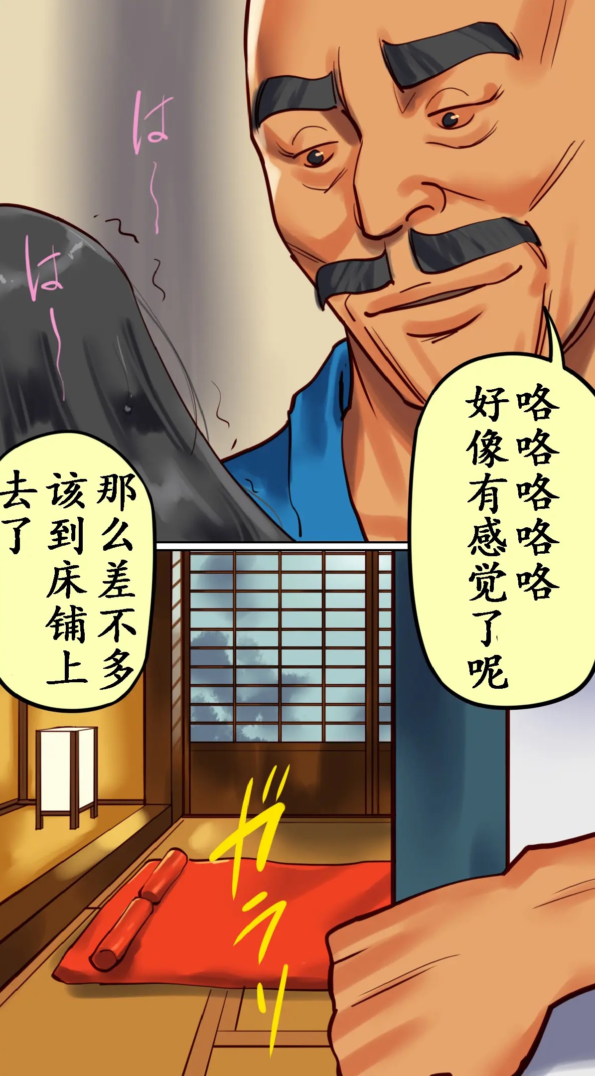 社長秘書はアナル玩具2 慶子 - Page 49