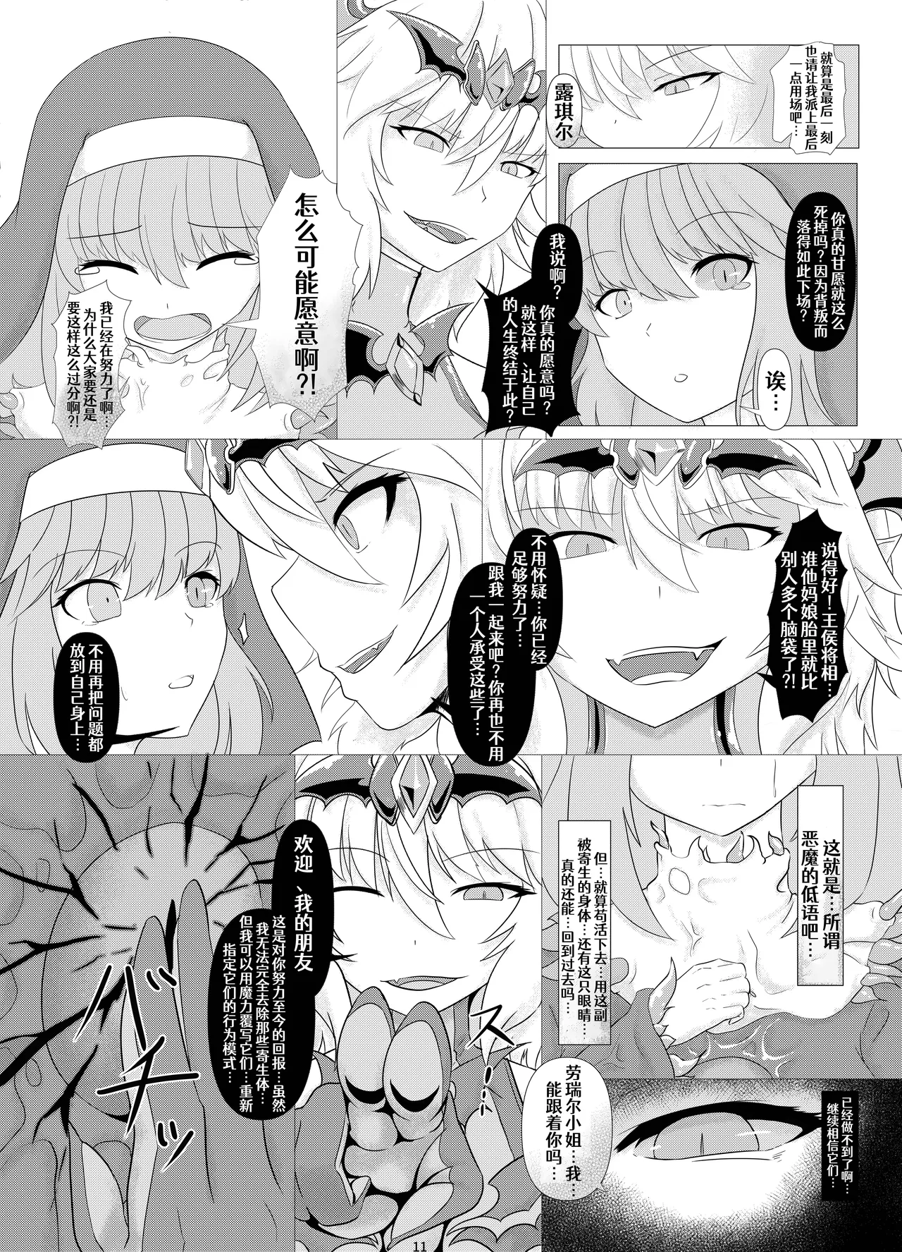 LAUReL 2 - Page 12