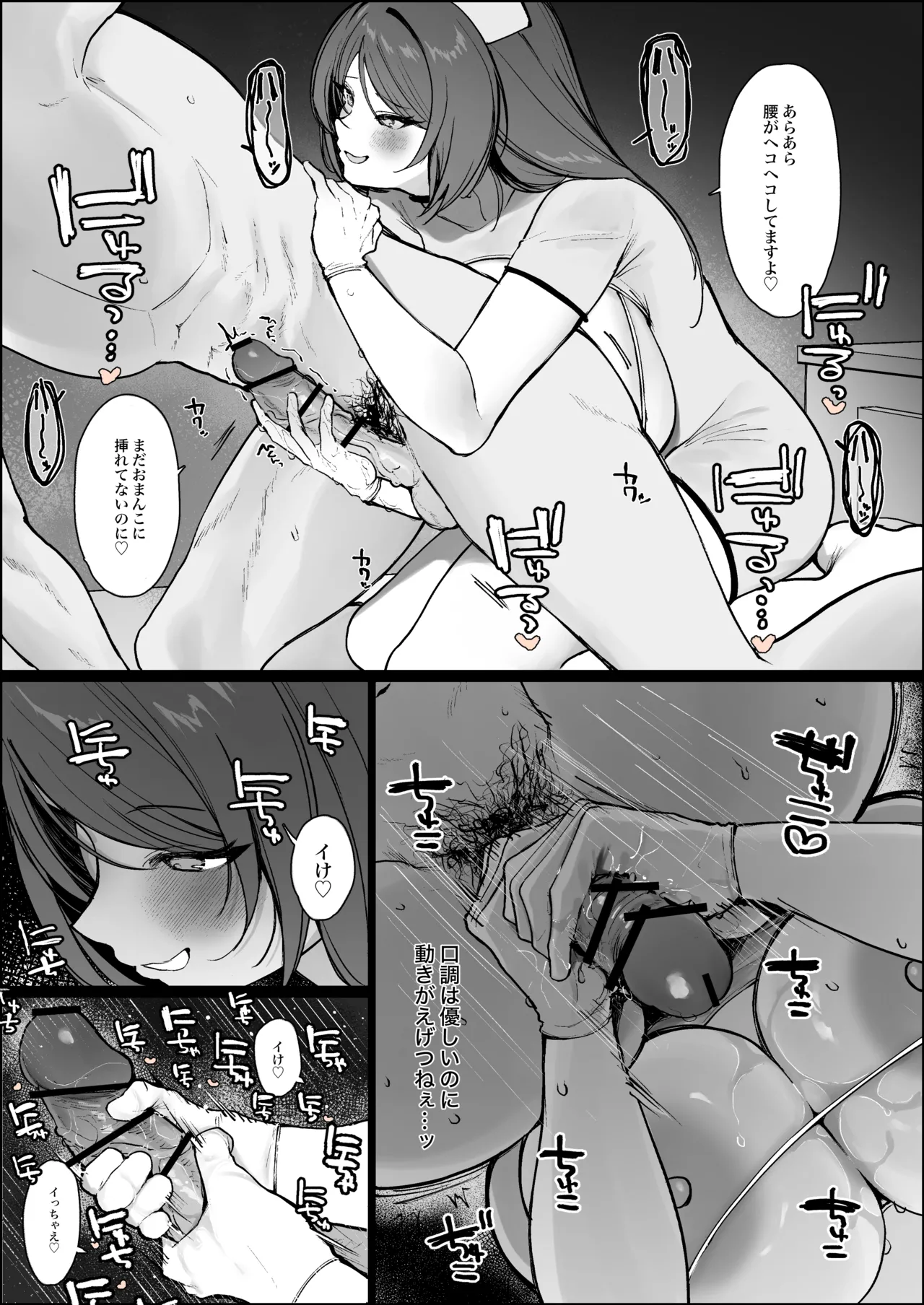 【続編】えっちなお姉さんにナースコスプレでローション手袋手コキしてもらう話 - Page 7