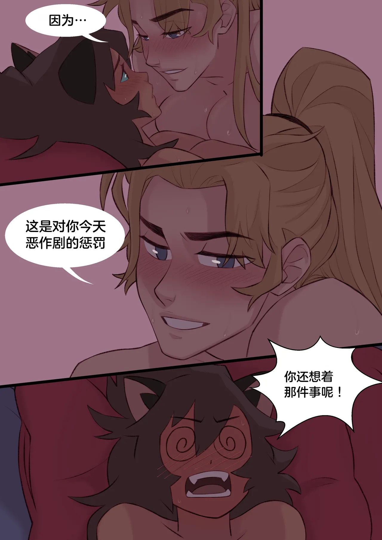 Catradora Comic - Page 41