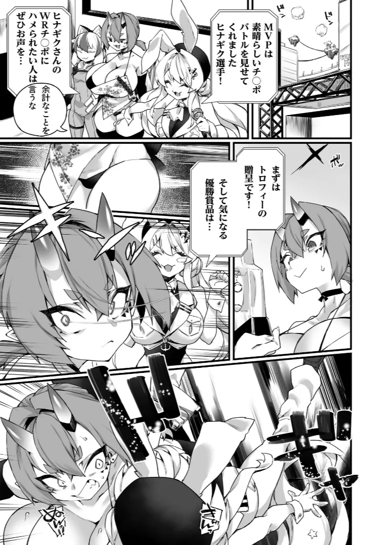 WORLD PENISING - Page 25