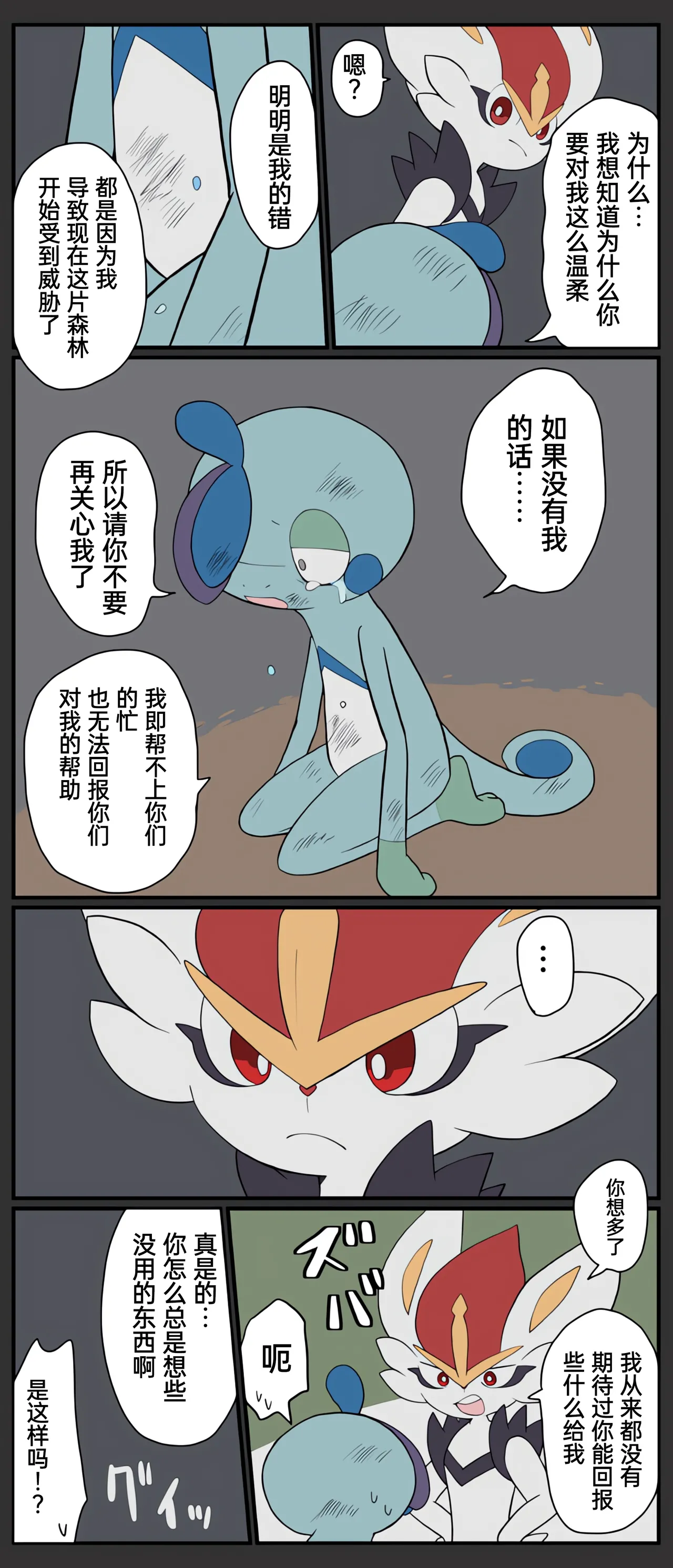 [Afr]宝可梦的故事 [Chinese]（呜鸟木个人汉化组） - Page 228
