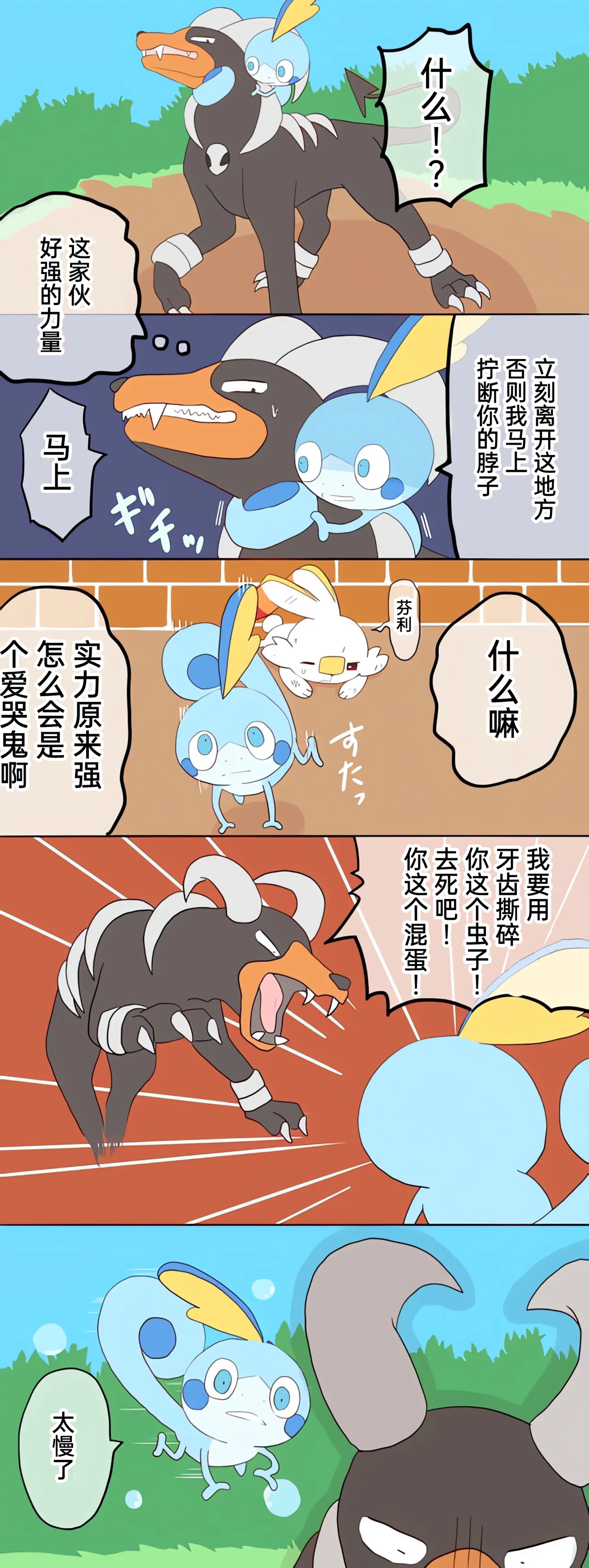 [Afr]宝可梦的故事 [Chinese]（呜鸟木个人汉化组） - Page 23