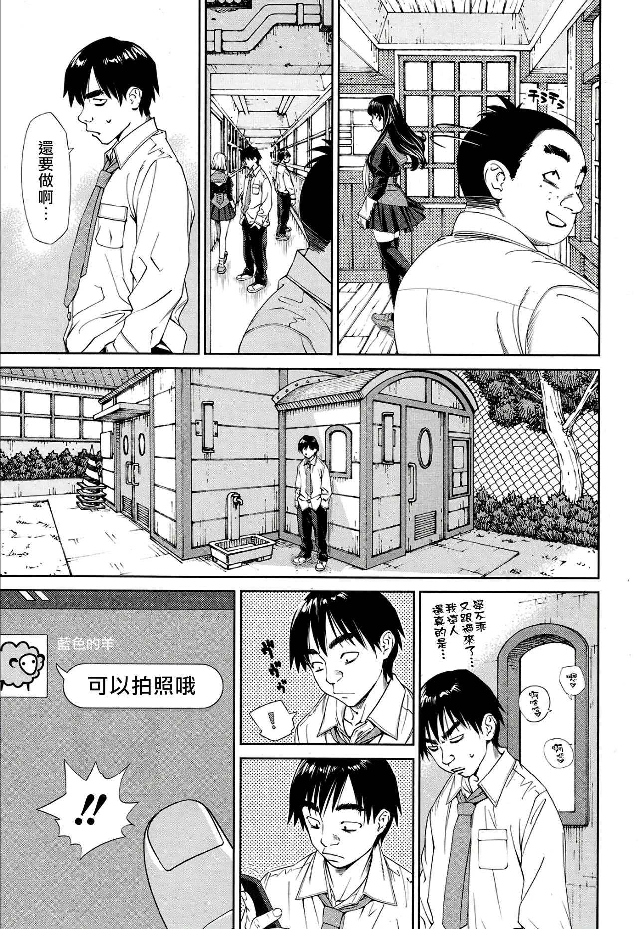 Level D - Page 11