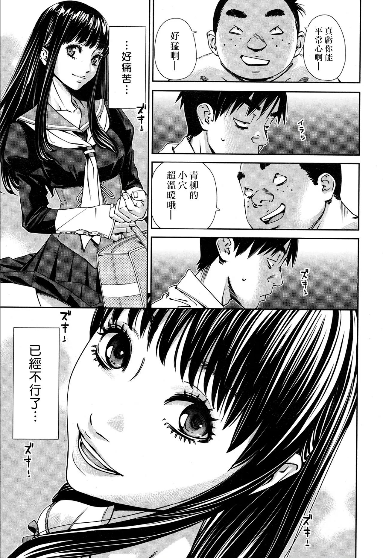 Level D - Page 21