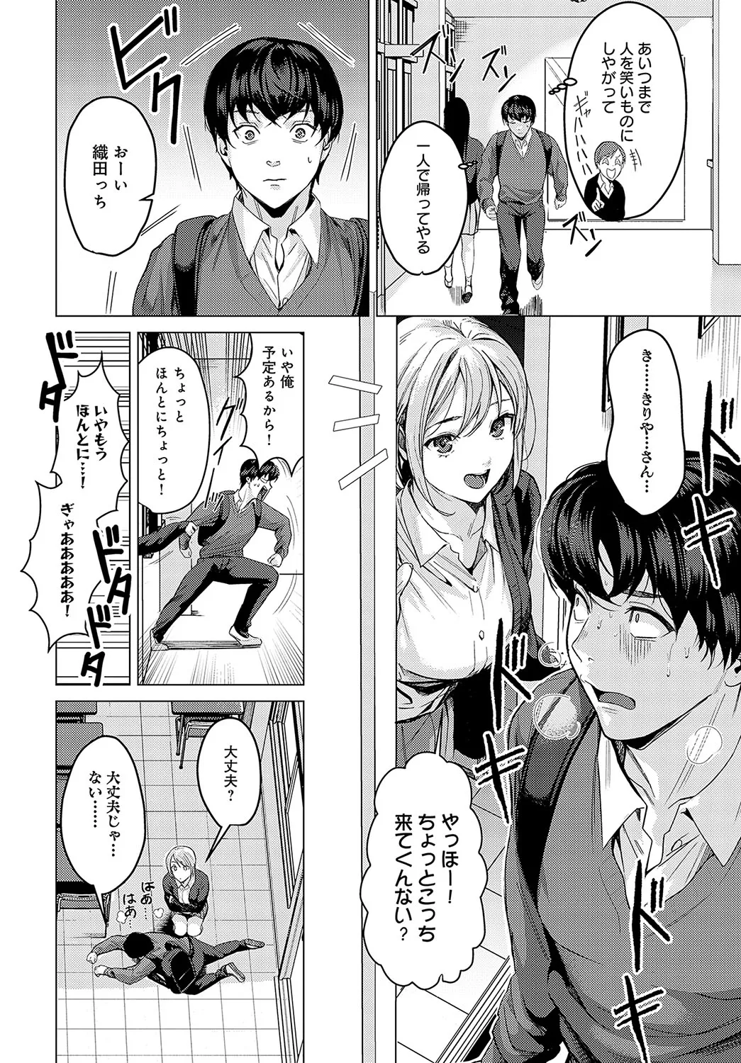 COMIC Anthurium 2025-04 - Page 37