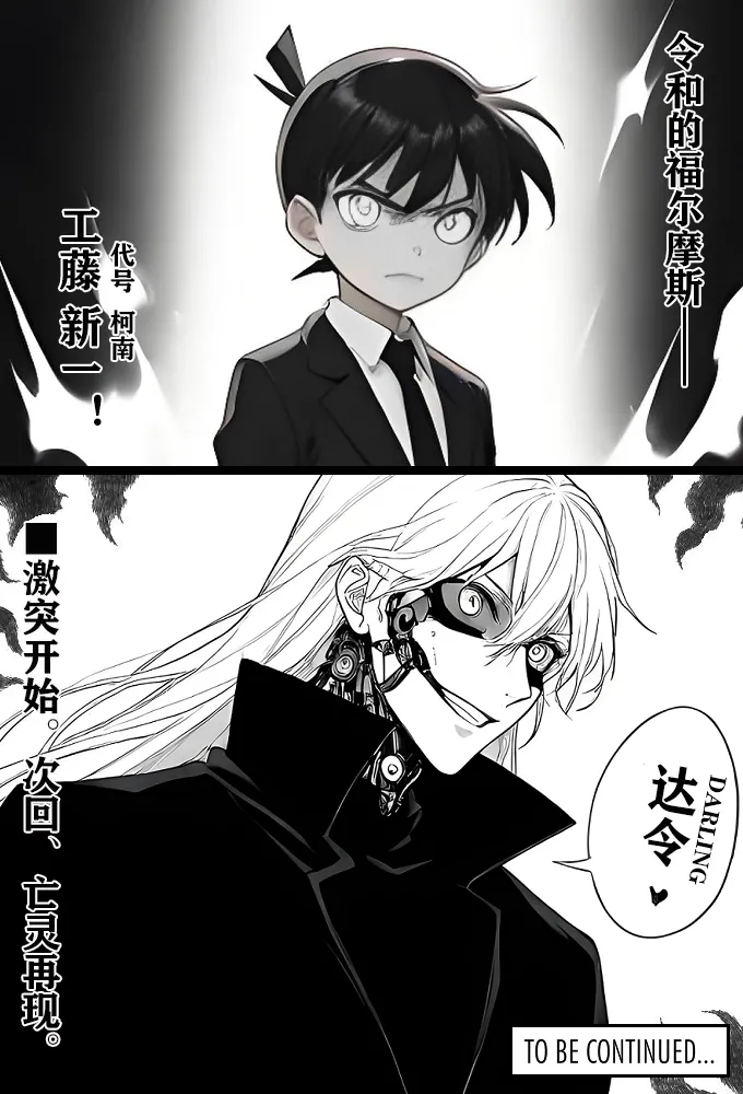 月影岛的亡魂①（detective conan） - Page 22