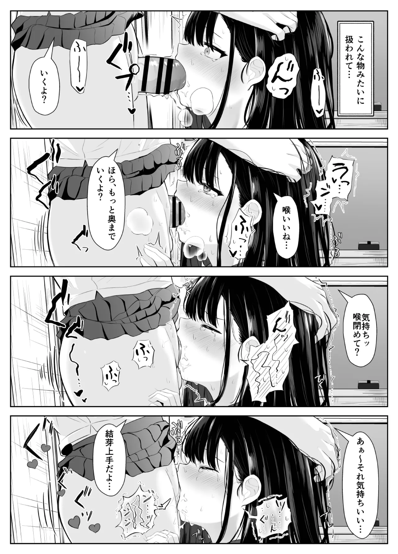 喪失彼女〜記憶喪失の彼女が女先輩にNTRまで〜 - Page 26