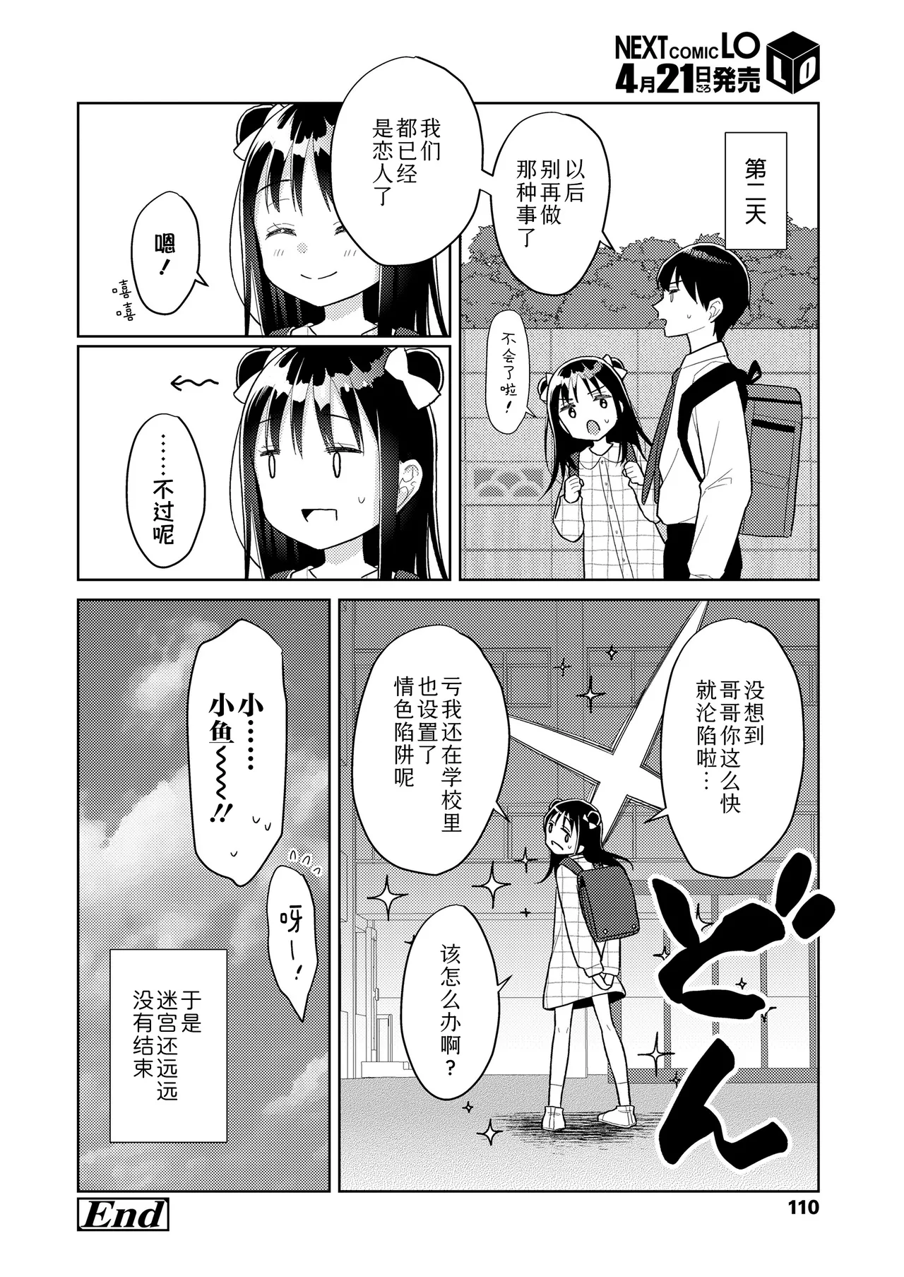 Kagami-ke Ero Torappu Danjon - Page 32