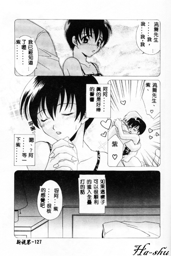 Dame!! - Page 126