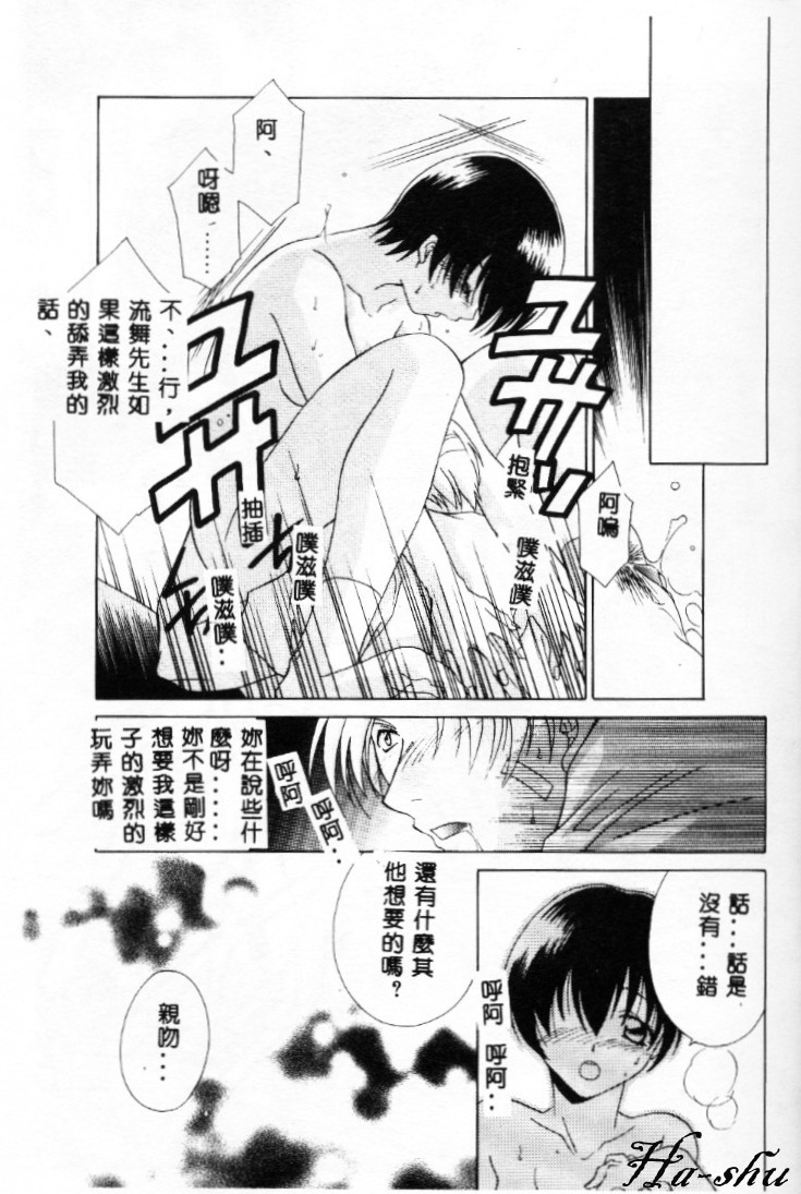 Dame!! - Page 134
