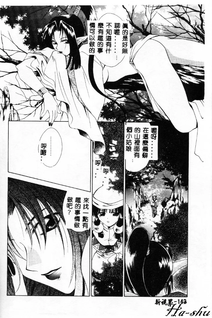 Dame!! - Page 141