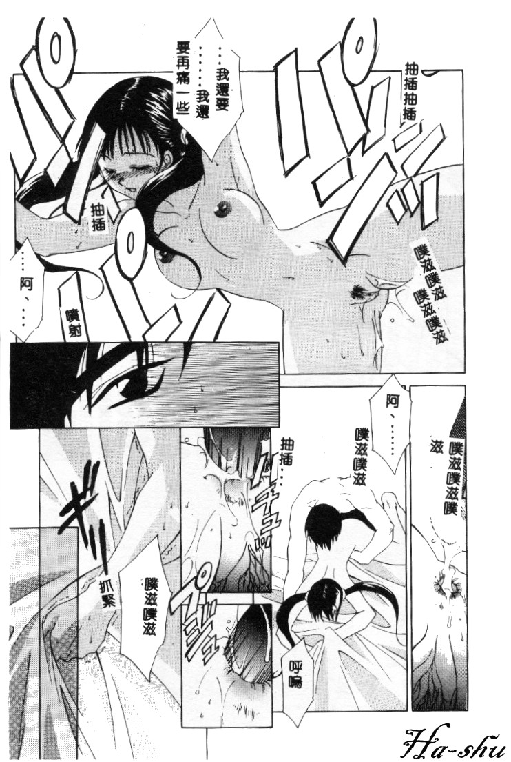 Dame!! - Page 15