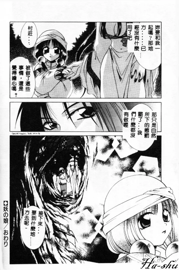 Dame!! - Page 155
