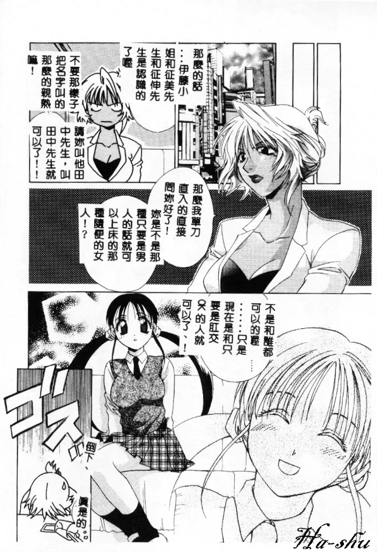 Dame!! - Page 22