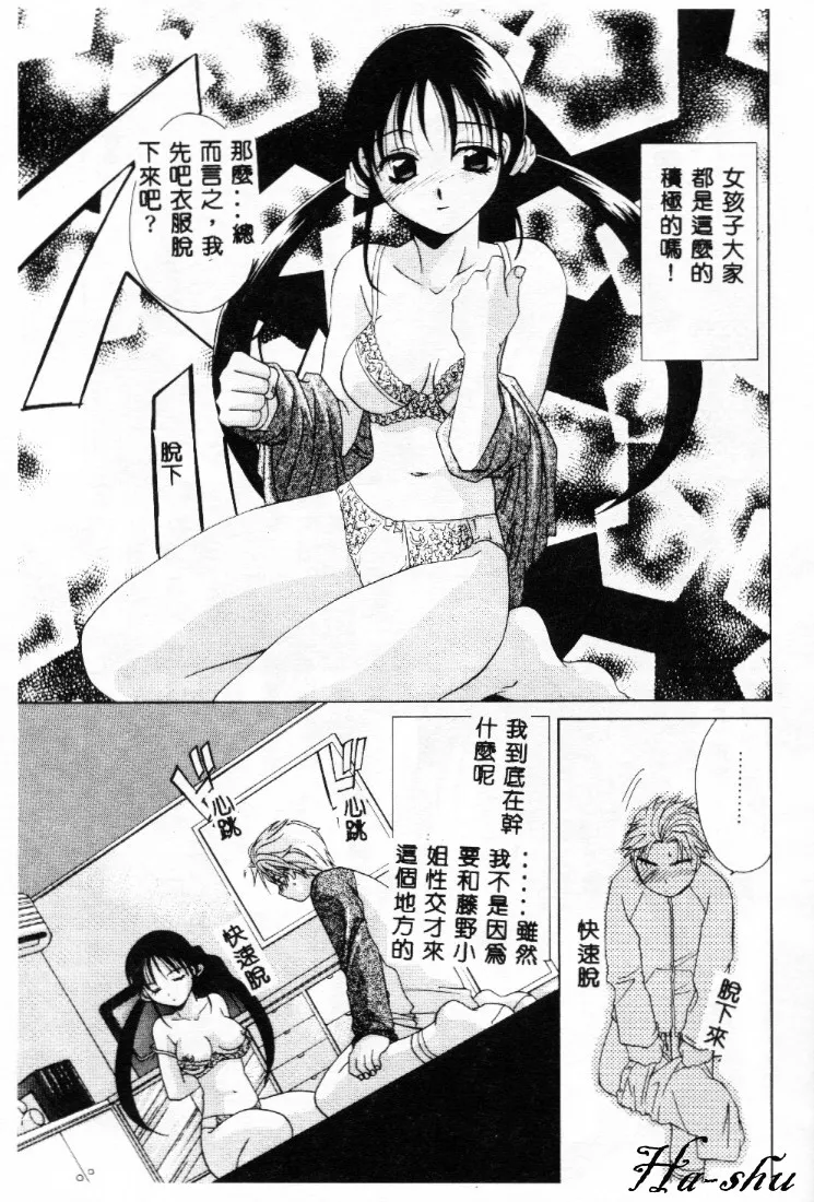 Dame!! - Page 62