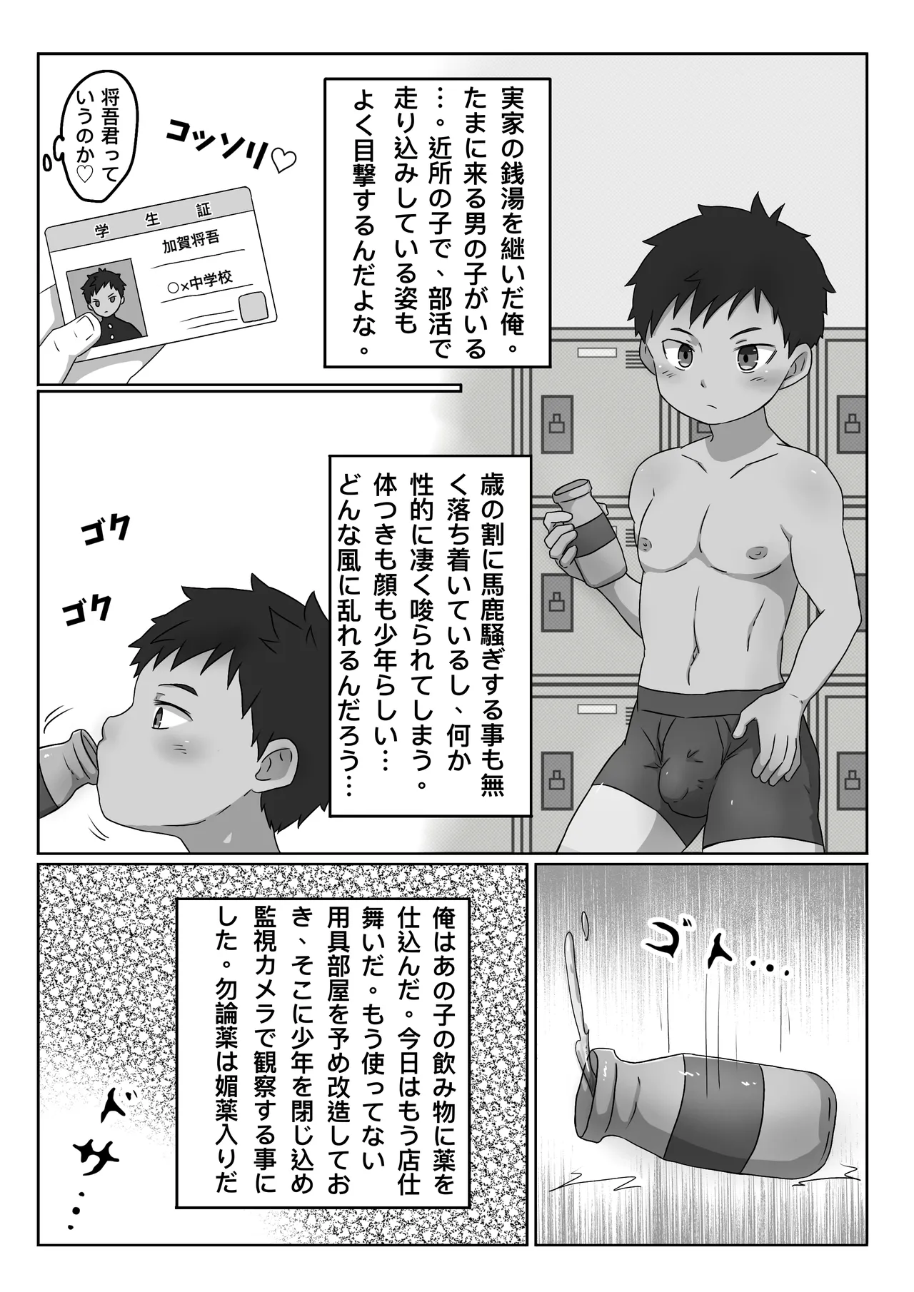 Gorota - Page 2