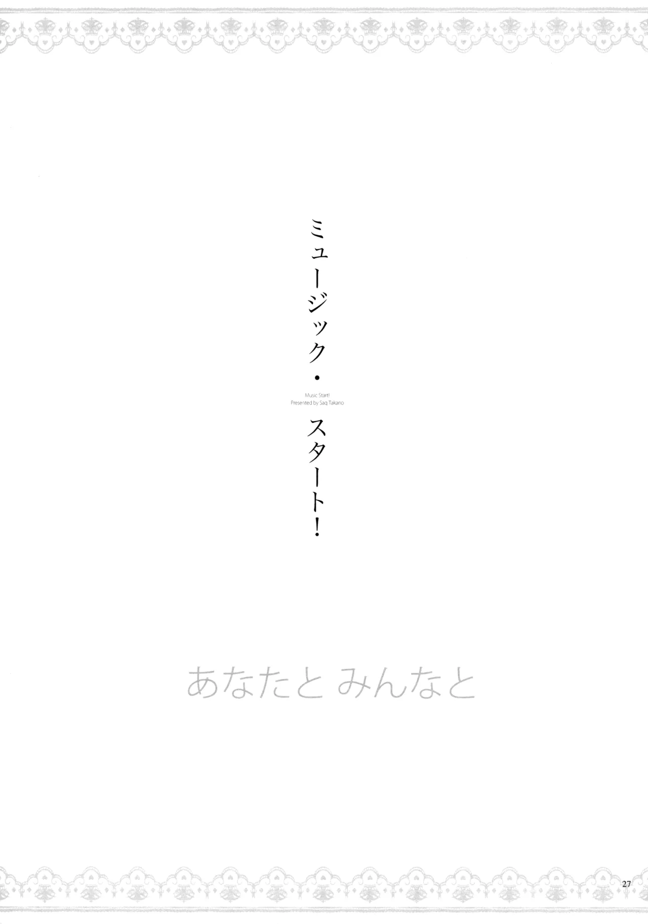 Yasashii, Batsu - Page 26