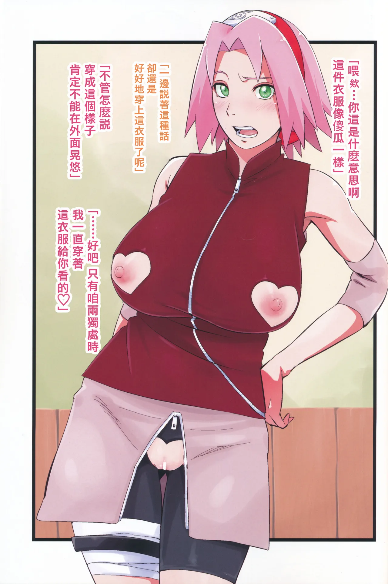NARUTOP PINK 104 - Page 24