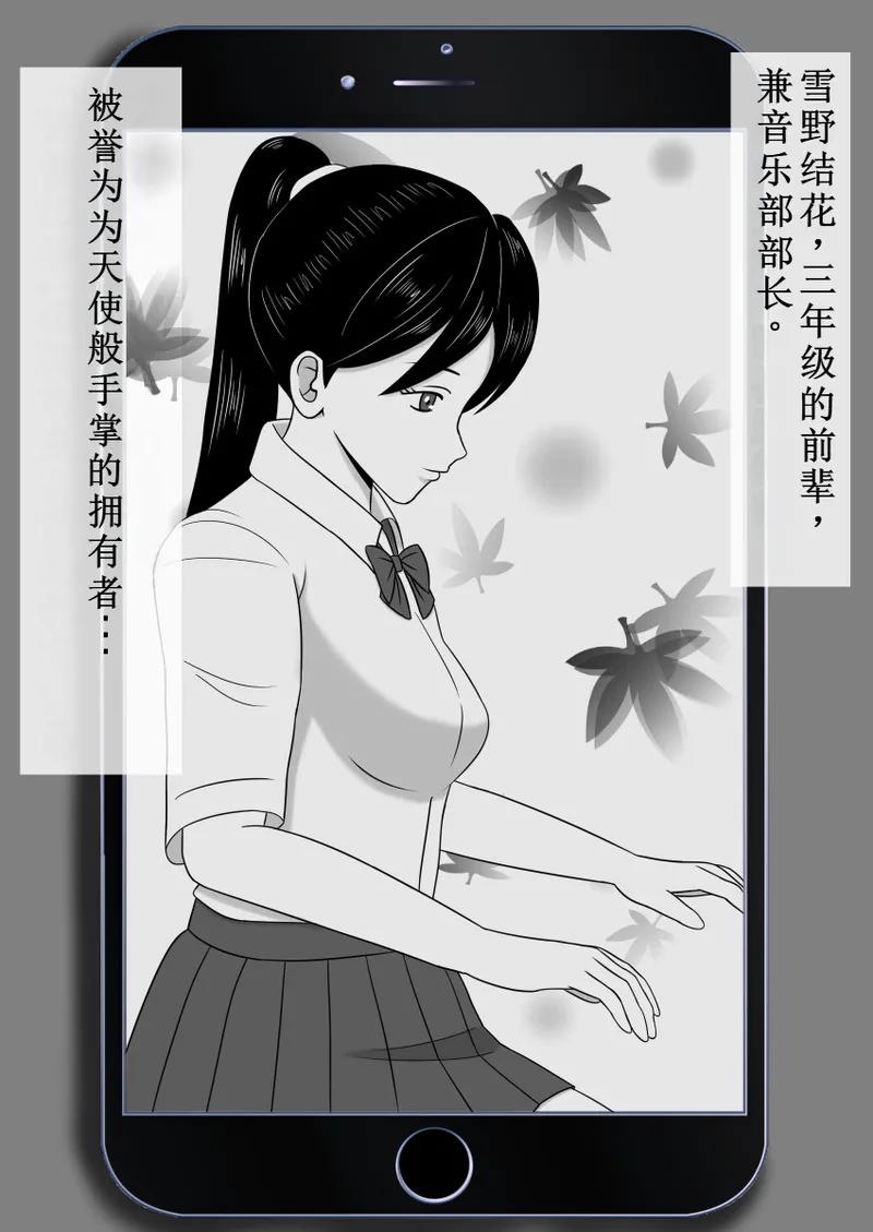 复制人偶应用程序2 - Page 20