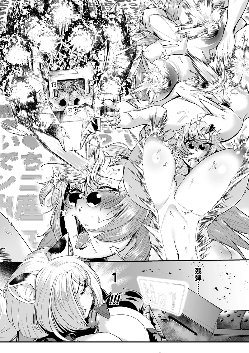 黒柩凌域 カーボナイトコキュートス II - Page 12
