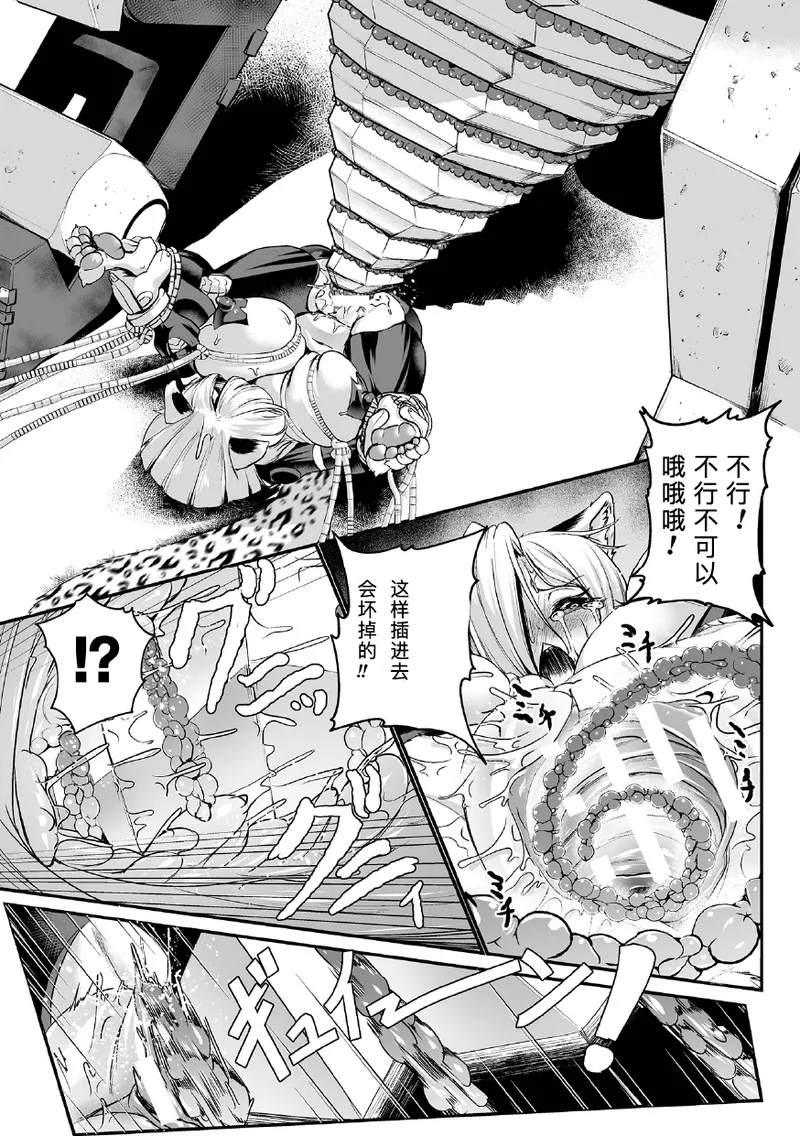 黒柩凌域 カーボナイトコキュートス II - Page 23