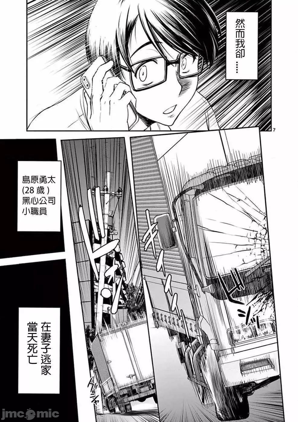 異世界不倫 第一部 1-26END 異世界不倫勇者 - Page 10