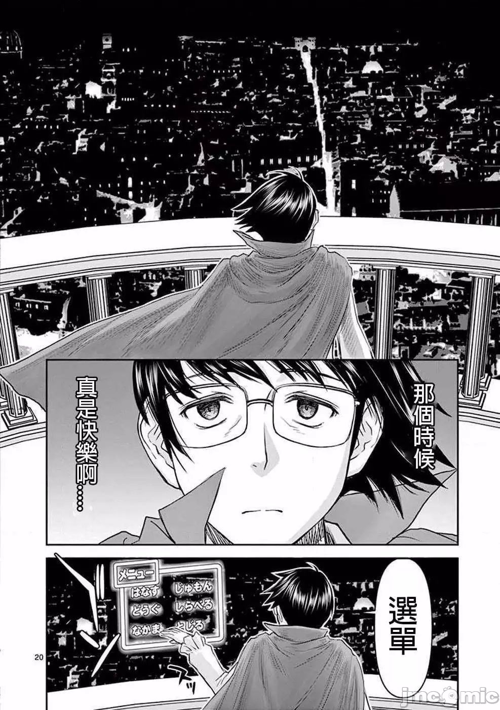異世界不倫 第一部 1-26END 異世界不倫勇者 - Page 23