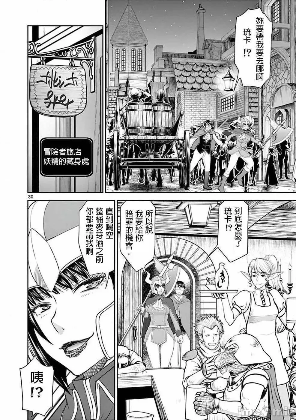 異世界不倫 第一部 1-26END 異世界不倫勇者 - Page 33