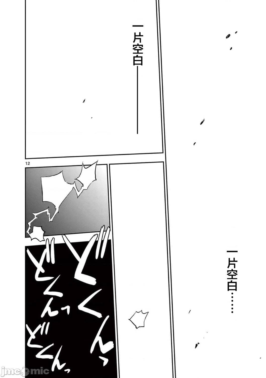 異世界不倫 第一部 1-26END 異世界不倫勇者 - Page 399