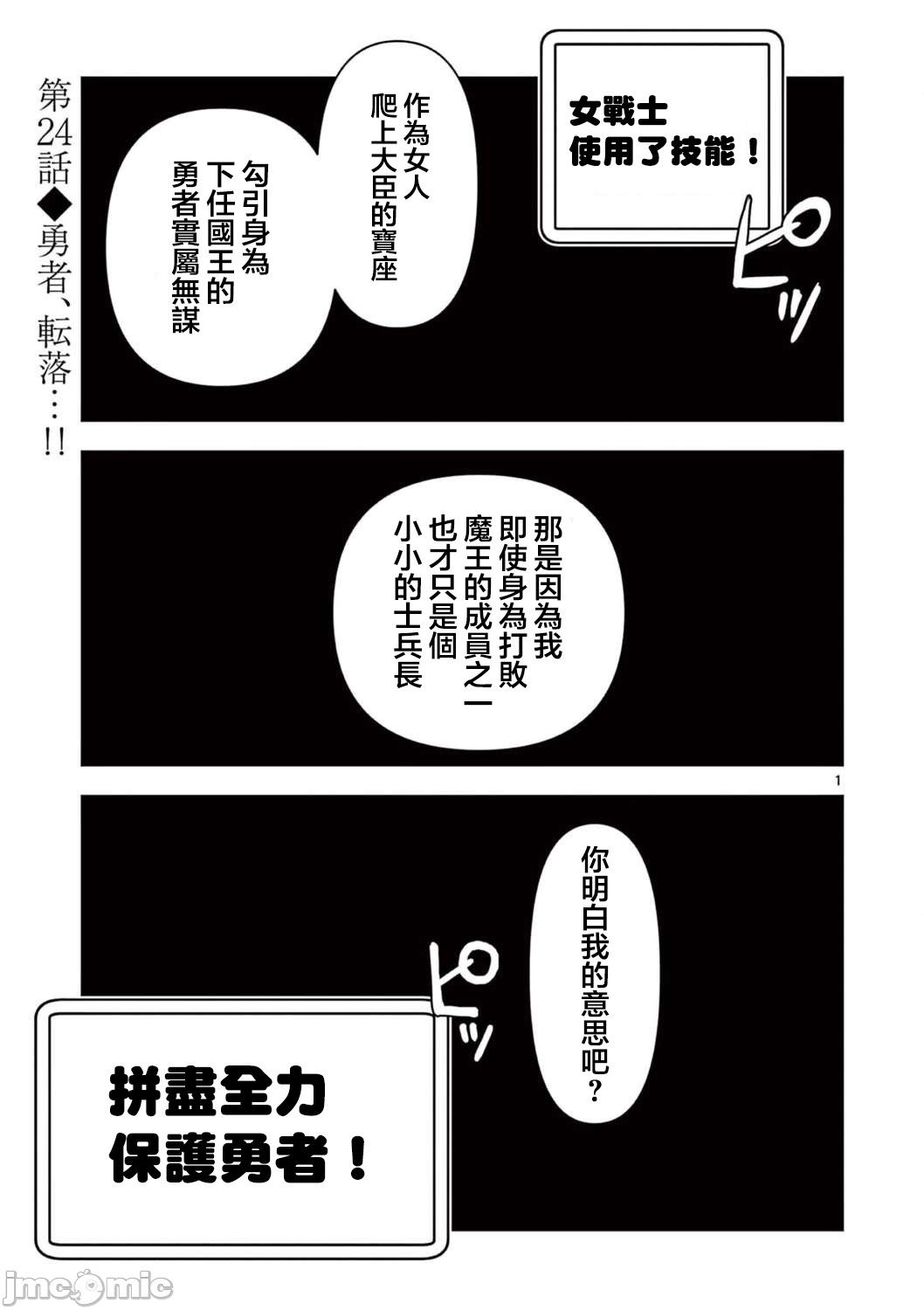 異世界不倫 第一部 1-26END 異世界不倫勇者 - Page 420