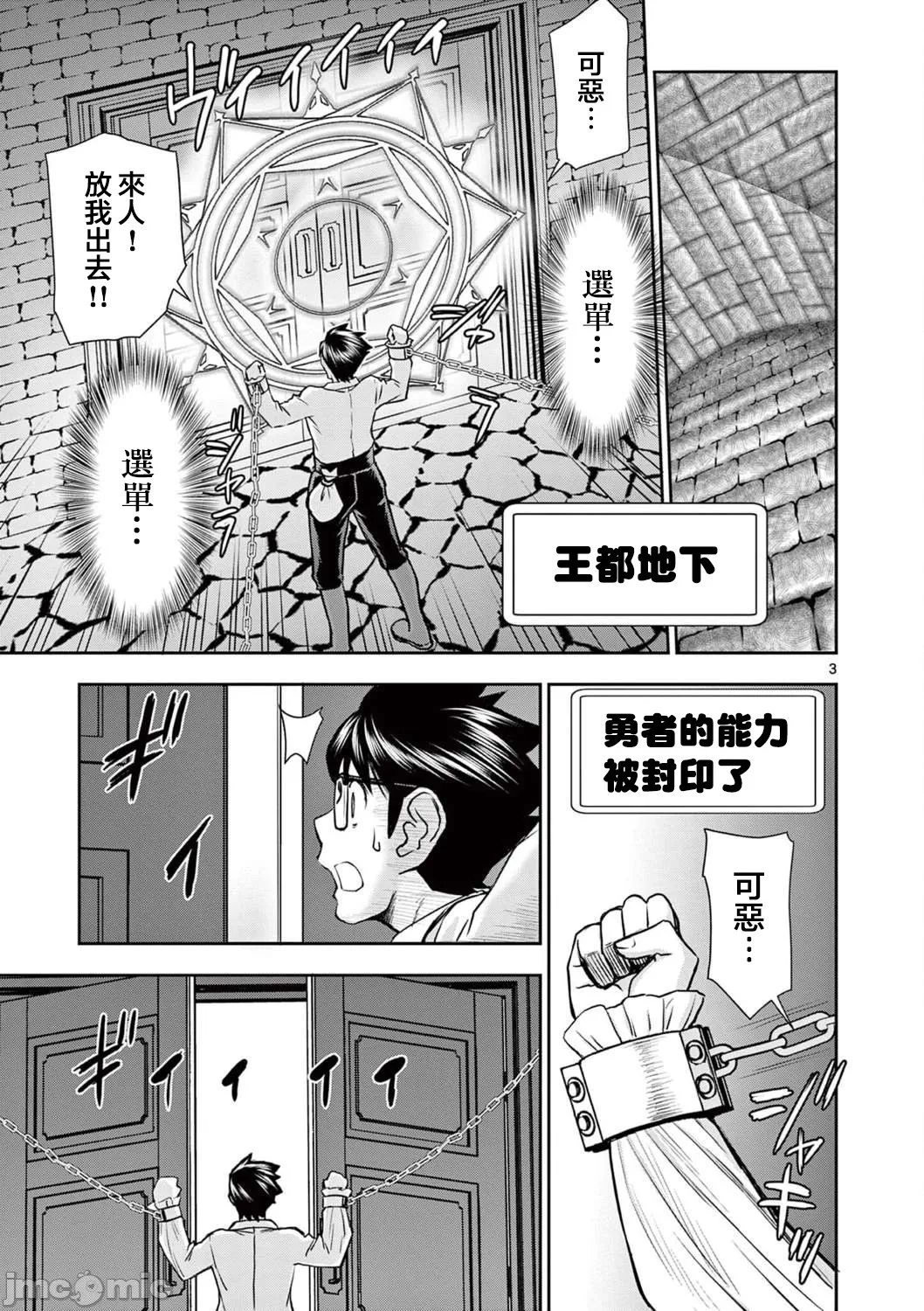 異世界不倫 第一部 1-26END 異世界不倫勇者 - Page 422
