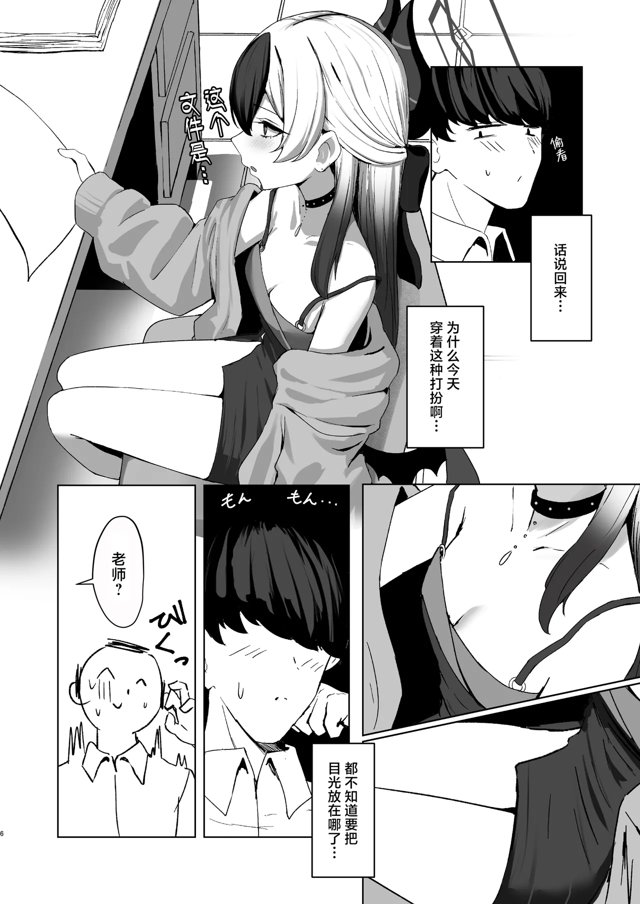 Preview page 6