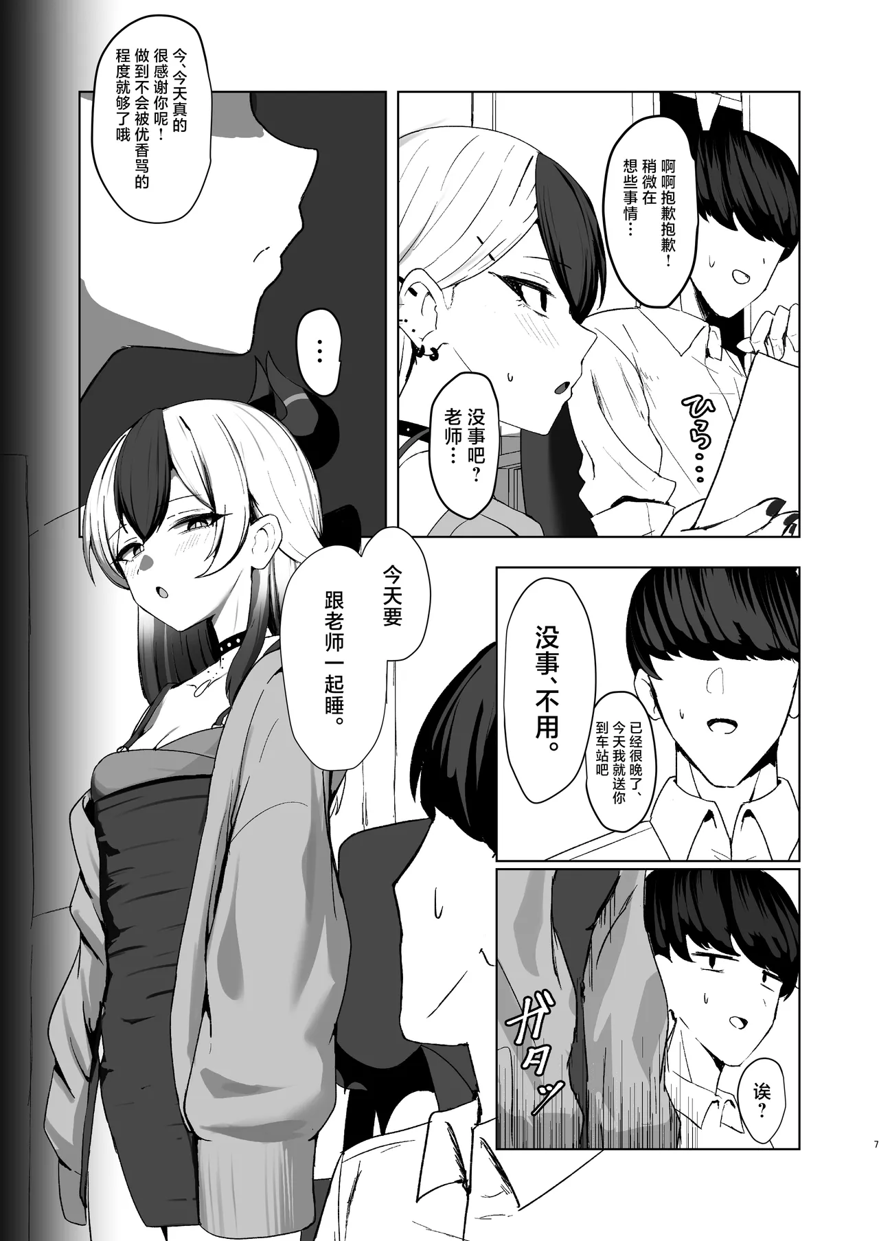 Preview page 7