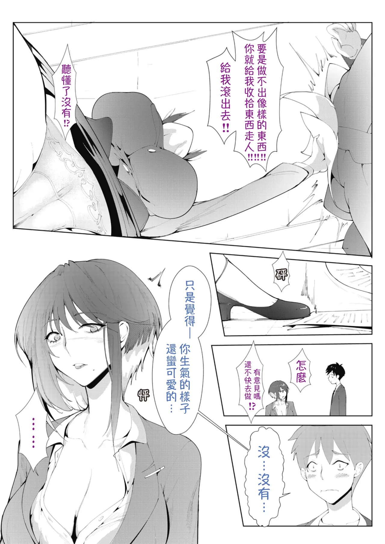 Akujo Joushi - Page 4