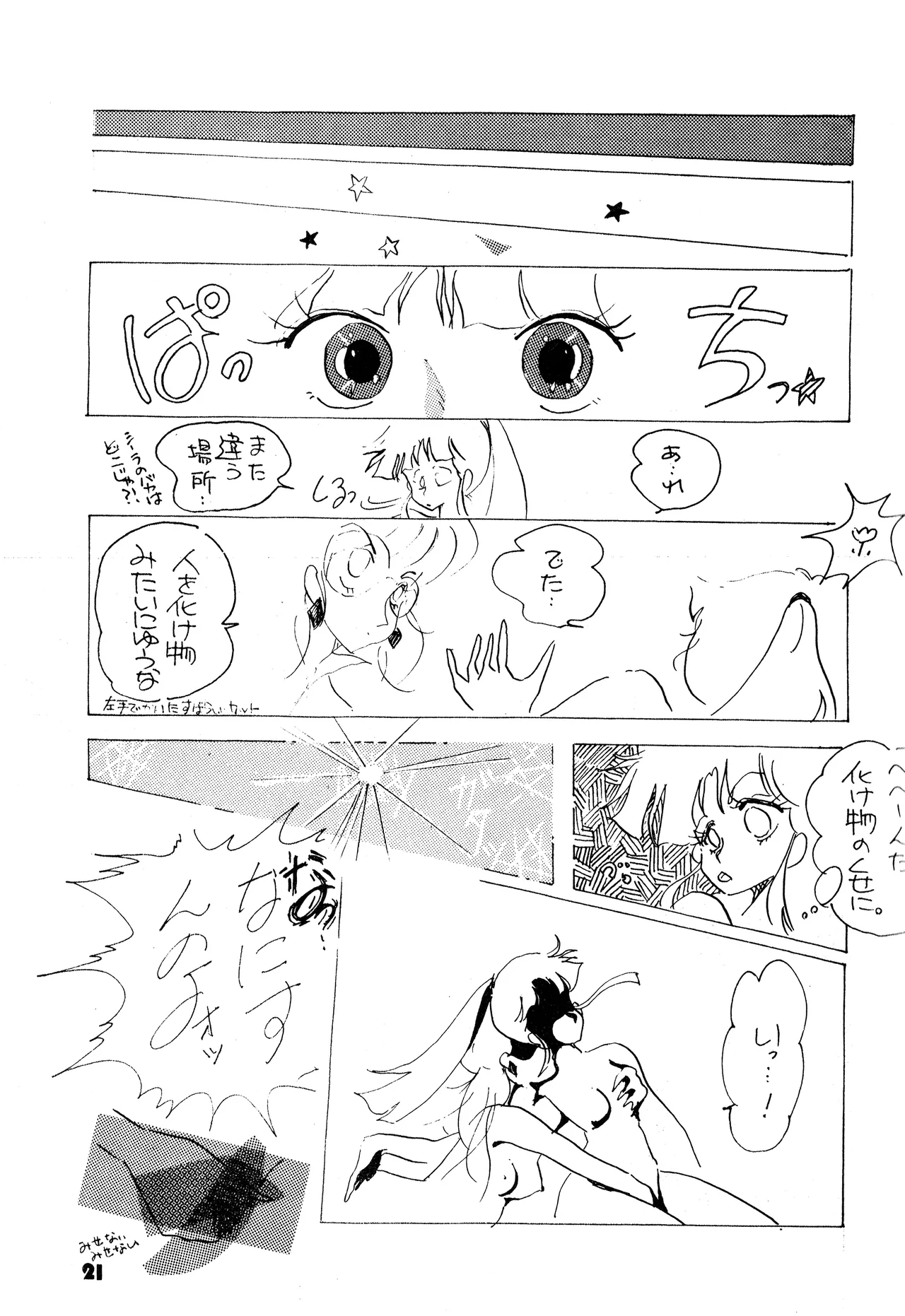 TOP TASTE vol. 1 - Page 21